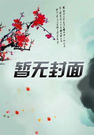 治愈抑郁校花后,她黏上我了